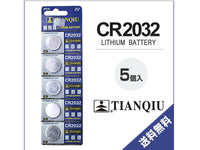 LITHIUM Battery Cr 2032 3Volt