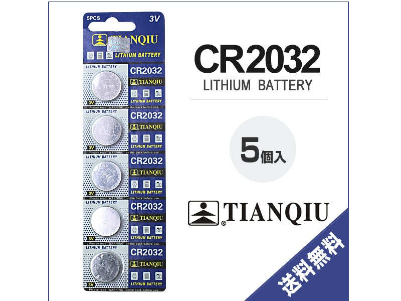 LITHIUM Battery Cr 2032 3Volt